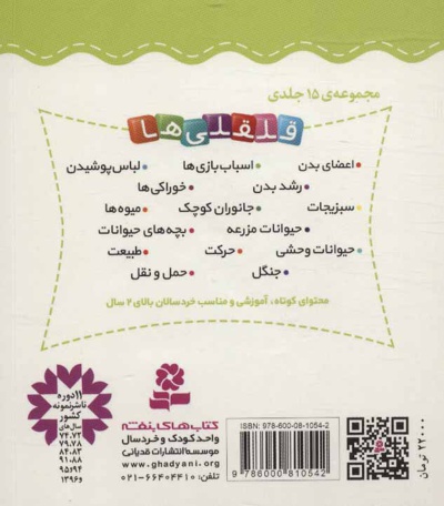 آشنایی با اسباب بازی ها